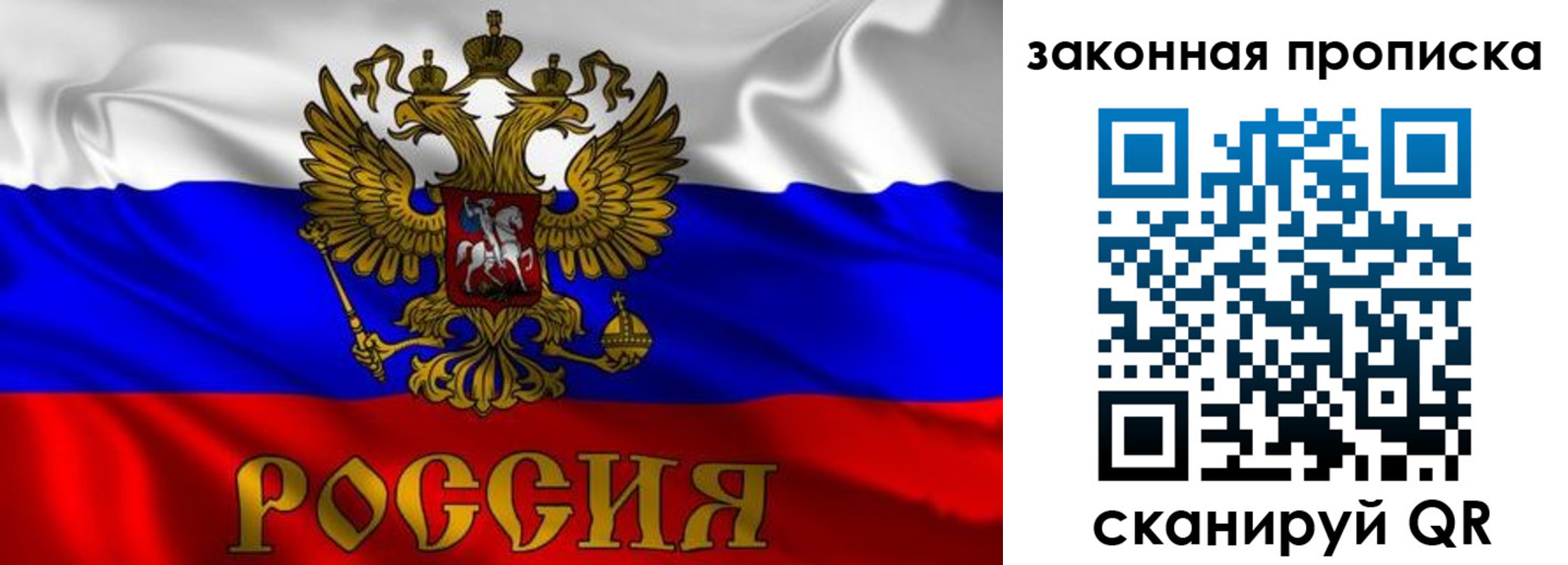 временная регистрация собственник в Новосибирской области