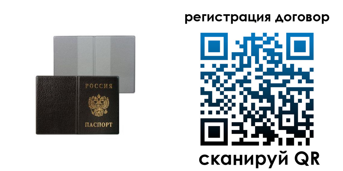 временная регистрация законно в Новосибирской области