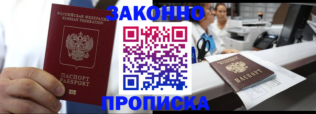 временная регистрация в Новосибирской области