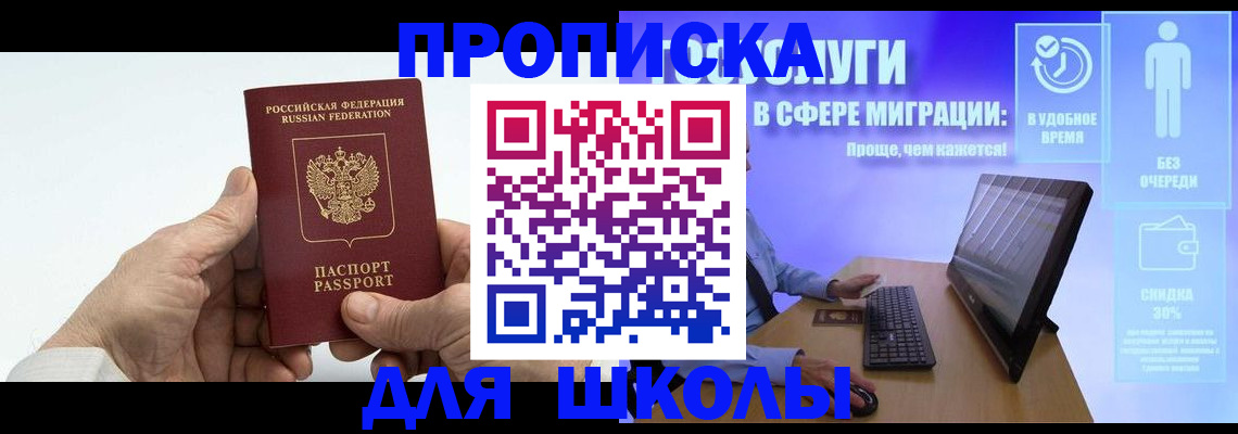 прописка иностранных граждан в Новосибирской области