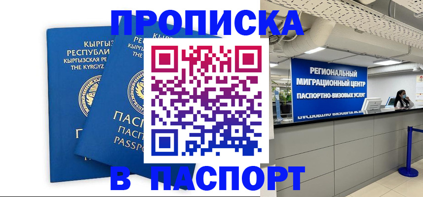 миграционный учет в Новосибирской области